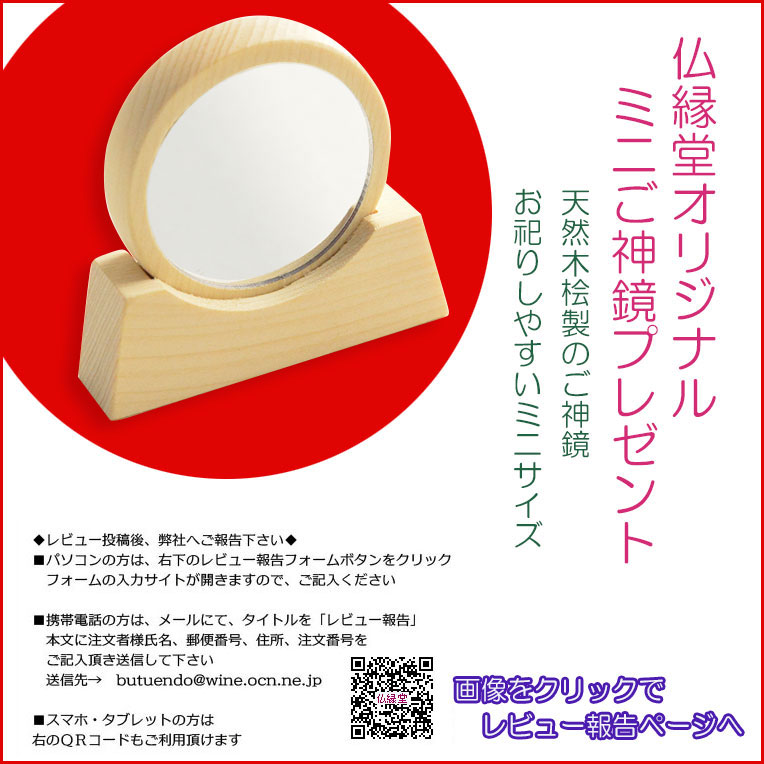 画像3: （３月中旬入荷予定）神具+神棚【桧無垢　神具付モダン神棚・神札入れ：ミツハ　壁掛・置き型兼用】組み立て式　神道　神様　神札　お札　札立て　三社仕様　神具　インテリア神棚　現代調神棚