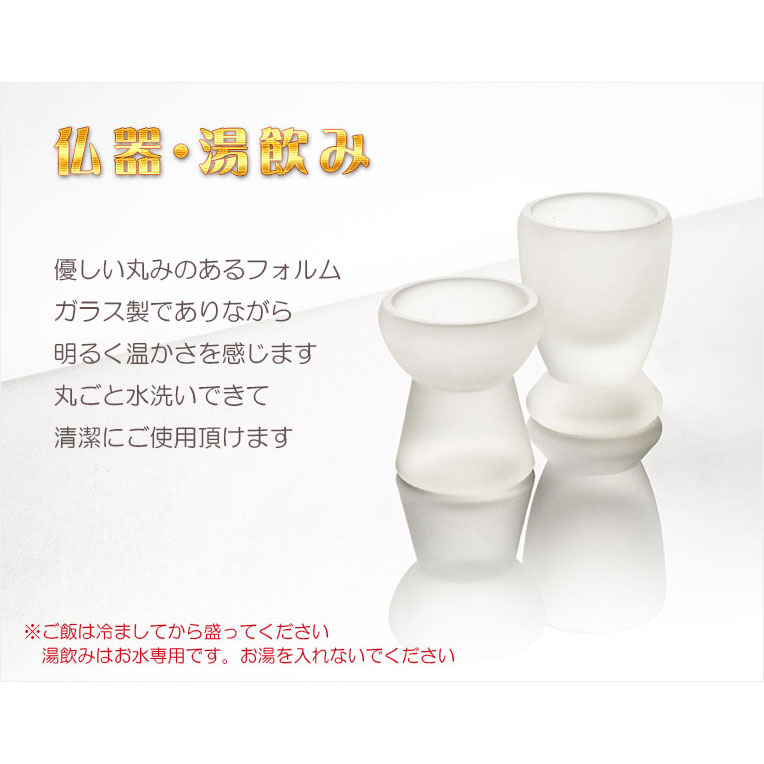 画像4: （３月中旬入荷予定）仏具【現代調モダン仏具：フロストガラス仏具9点セット　淡雪（あわゆき）3.0寸　プレゼント付き】仏壇仏具 手元供養 モダン仏壇 家具調仏壇 オシャレ 送料無料