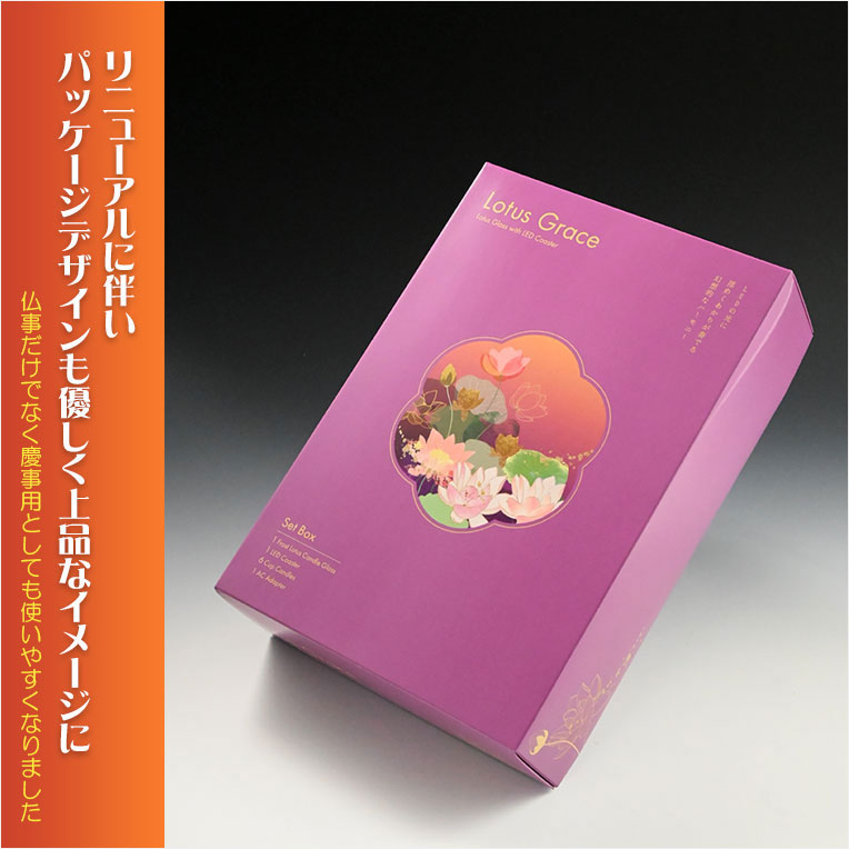 画像4: 幻想的な蓮華の姿、贈答用にもおすすめ【モダンキャンドル：Yorokobi（よろこび）カップローソク付】贈答用　ローソク　ろうそく　キャンドル　仏壇・仏具