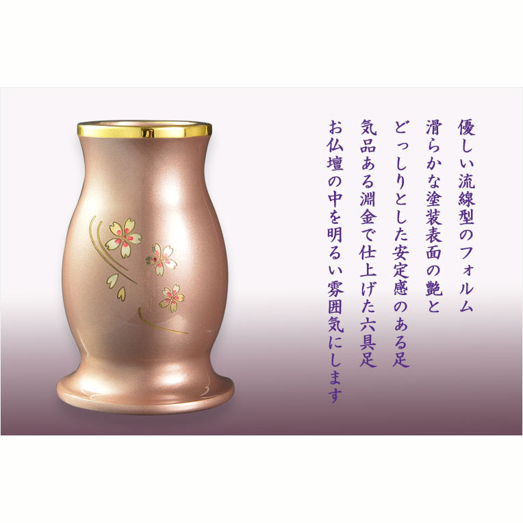 画像5: 仏具【淵金の煌めきと桜彫金　6具足セット：真桜（まお）　パール調ピンク　3.5寸】仏壇・仏具　伝統型　小型　和モダン　手元供養　供養台　命日　送料無料【smtb-td】【RCP】