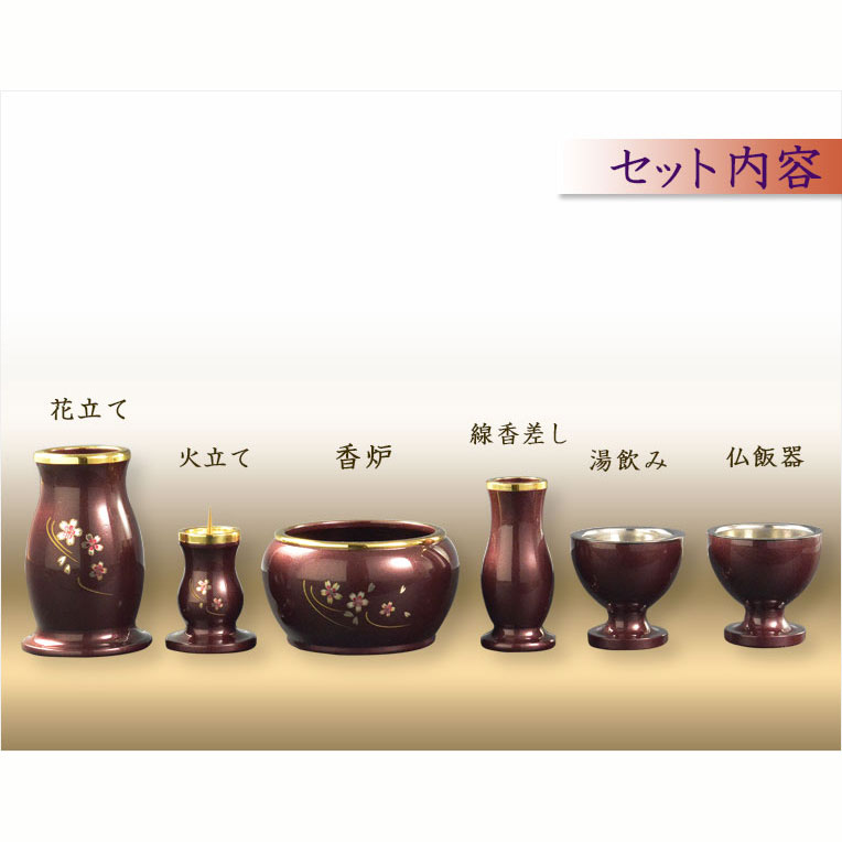 画像3: 仏具【淵金の煌めきと桜彫金　6具足セット：真桜（まお）　パール調ワイン　2.5寸】仏壇・仏具　伝統型　小型　和モダン　手元供養　供養台　命日　送料無料【smtb-td】【RCP】