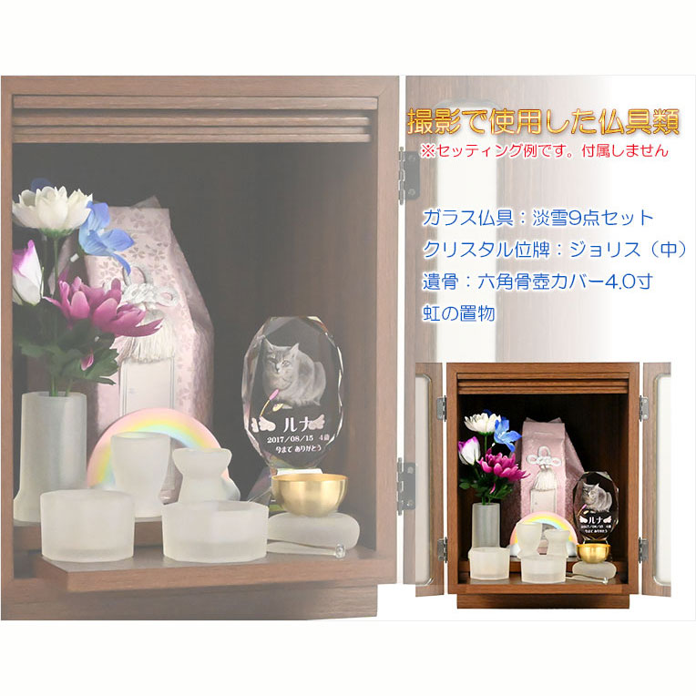 画像3: ペット仏壇【骨壺2寸〜7寸対応：モダンペット仏壇　ファミリア15号　カラーバリエーション3色　ウォールナット色】納骨壇　ペット供養　ペット位牌