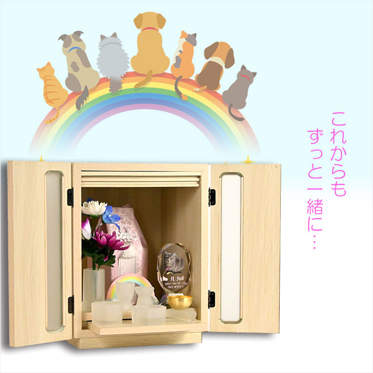 画像13: ペット仏壇【骨壺2寸〜7寸対応：モダンペット仏壇　ファミリア15号　カラーバリエーション3色　ナチュラル色】納骨壇　ペット供養　ペット位牌