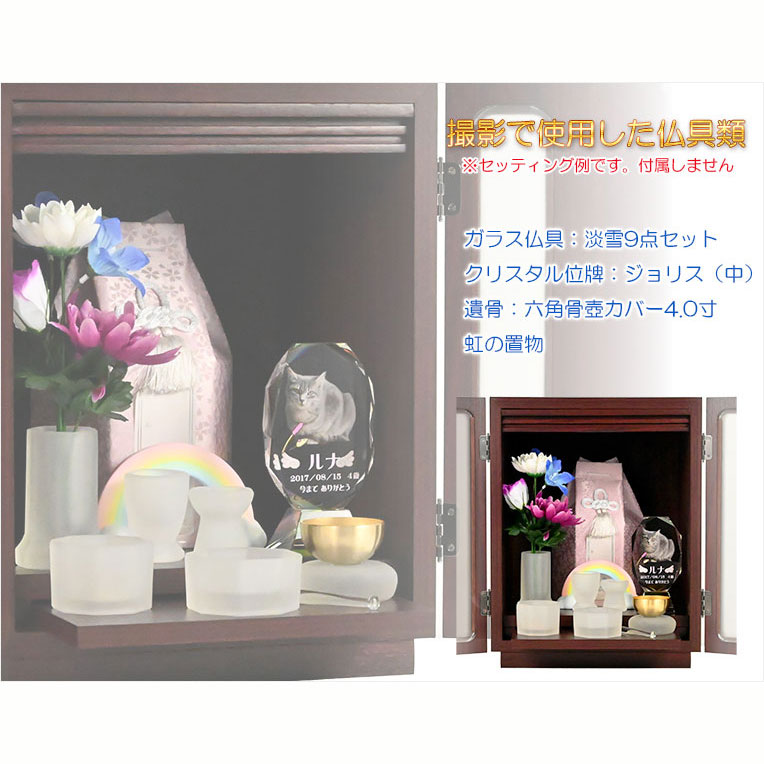 画像3: ペット仏壇【骨壺2寸〜7寸対応：モダンペット仏壇　ファミリア15号　カラーバリエーション3色　深紫檀色】納骨壇　ペット供養　ペット位牌