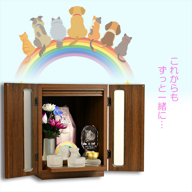 画像13: ペット仏壇【骨壺2寸〜7寸対応：モダンペット仏壇　ファミリア15号　カラーバリエーション3色　ウォールナット色】納骨壇　ペット供養　ペット位牌