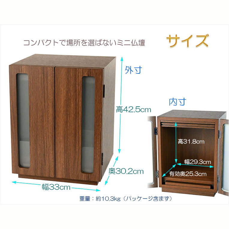 画像10: ペット仏壇【骨壺2寸〜7寸対応：モダンペット仏壇　ファミリア15号　カラーバリエーション3色　深紫檀色】納骨壇　ペット供養　ペット位牌