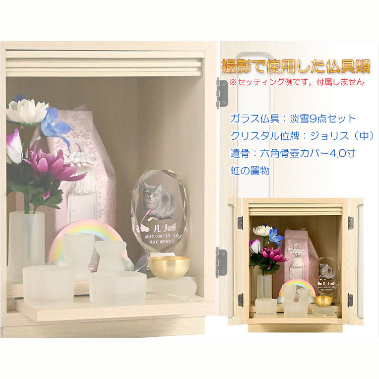 画像3: ペット仏壇【骨壺2寸〜7寸対応：モダンペット仏壇　ファミリア15号　カラーバリエーション3色　ナチュラル色】納骨壇　ペット供養　ペット位牌