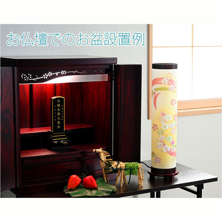 画像11: お盆提灯【現代調八女提灯：梅郷（うめさと）水玉回転筒付コンセントタイプ】モダンな盆提灯　霊前灯　お盆飾り　和照灯　ちょうちん　新盆　初盆　お盆　お彼岸　迎え火　送り火　盆棚　行灯　仏壇　仏具　送料無料