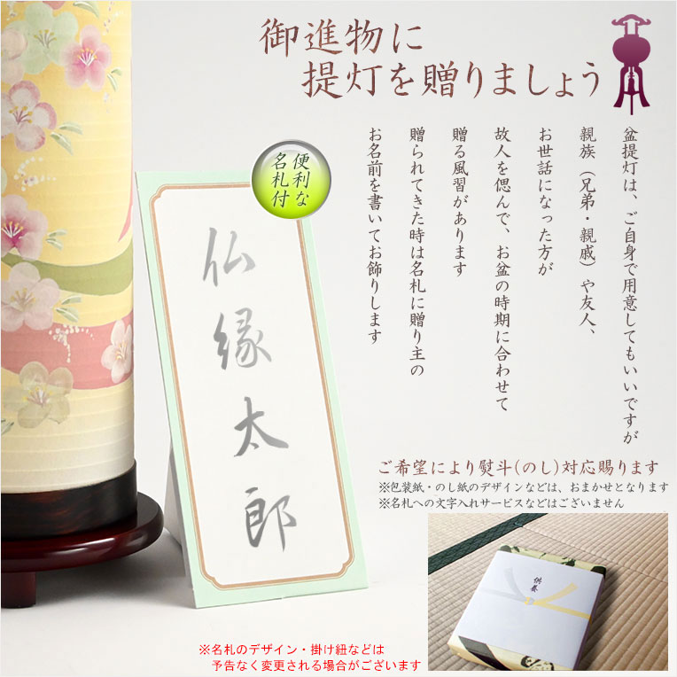 画像8: お盆提灯【現代調八女提灯：梅郷（うめさと）水玉回転筒付コンセントタイプ】モダンな盆提灯　霊前灯　お盆飾り　和照灯　ちょうちん　新盆　初盆　お盆　お彼岸　迎え火　送り火　盆棚　行灯　仏壇　仏具　送料無料