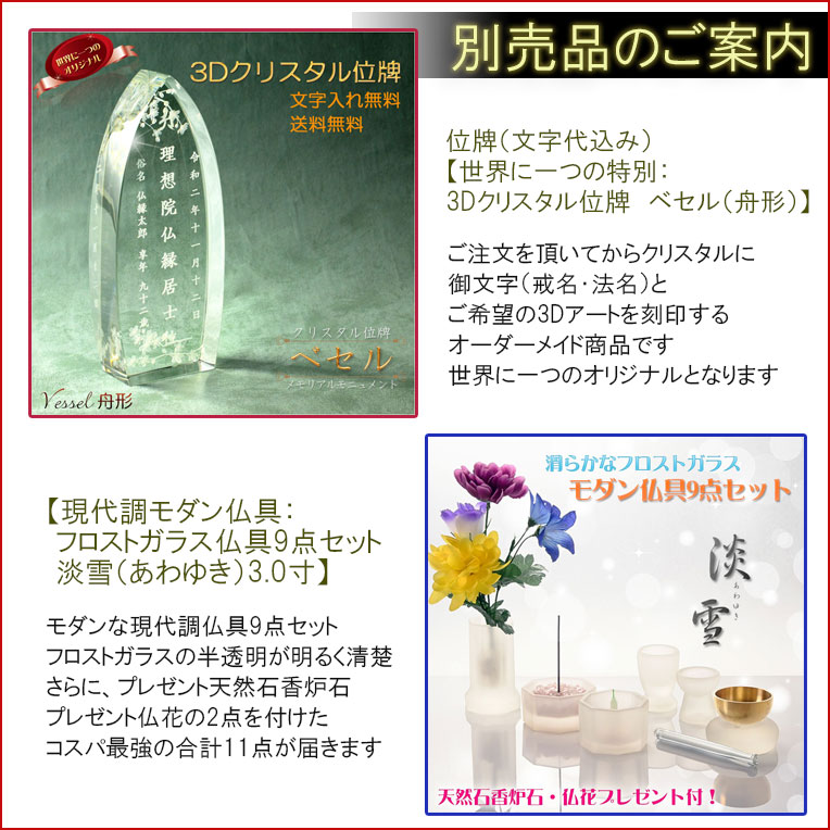 画像6: （11月下旬入荷予定）モダン仏壇【ウィッシュ:ウオールナット色　15号　3色2サイズ】ミニ仏壇・モダン仏壇・小型仏壇・送料無料