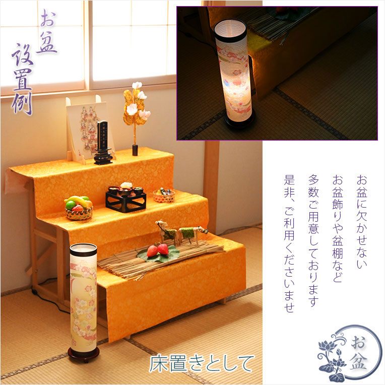 画像9: お盆提灯【現代調八女提灯：梅郷（うめさと）水玉回転筒付コンセントタイプ】モダンな盆提灯　霊前灯　お盆飾り　和照灯　ちょうちん　新盆　初盆　お盆　お彼岸　迎え火　送り火　盆棚　行灯　仏壇　仏具　送料無料