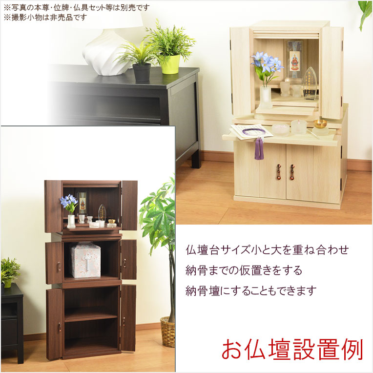 画像10: （11月下旬入荷予定）モダン仏壇【ウィッシュ:ウオールナット色　15号　3色2サイズ】ミニ仏壇・モダン仏壇・小型仏壇・送料無料