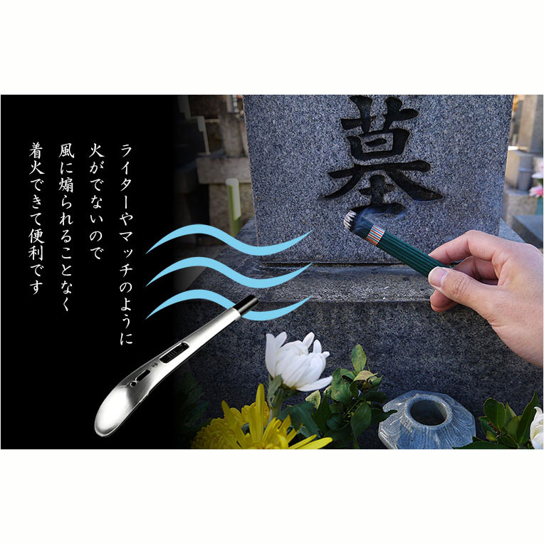 画像9: 炎がでない着火器具【USB充電式・電子プラズマ アーク ライター/ハンディタイプ】便利グッズ　仏壇　仏具　神棚　祖霊舎　ローソク　線香　お盆　迎え火　お墓参り　花火　焚火　キャンプ　アウトドア　送料無料