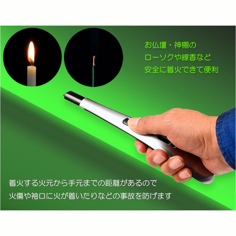 画像2: 炎がでない着火器具【USB充電式・電子プラズマ アーク ライター/ハンディタイプ】便利グッズ　仏壇　仏具　神棚　祖霊舎　ローソク　線香　お盆　迎え火　お墓参り　花火　焚火　キャンプ　アウトドア　送料無料
