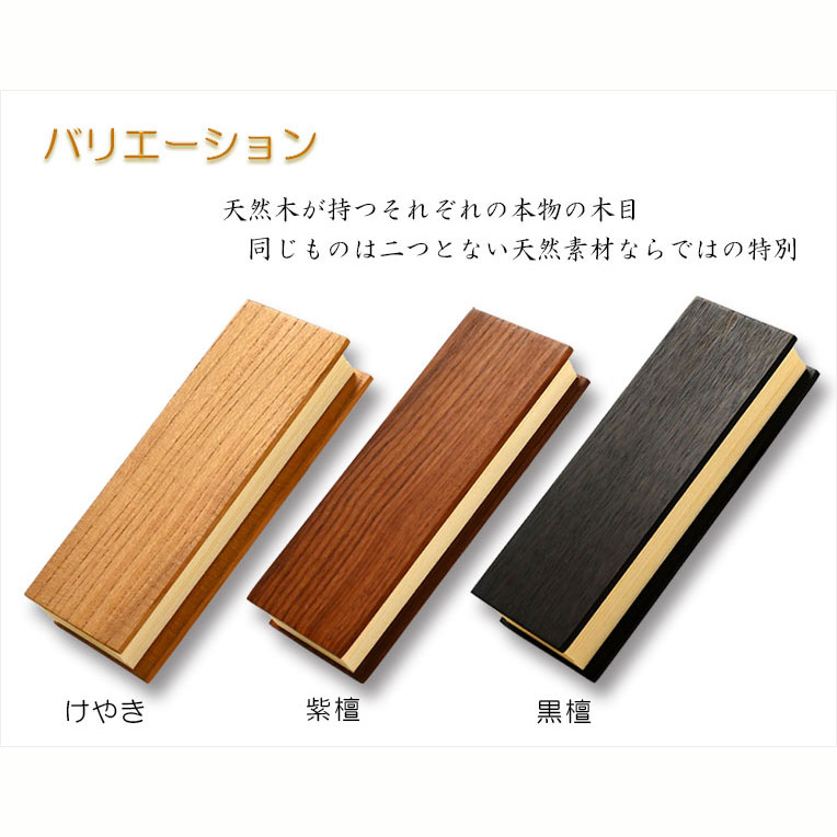 画像7: 国産仏具 黒檀【唐木スティック過去帳：リッシュ3.5寸　素材選択　高級オイル仕上げ】仏壇　仏具　戒名　法名　オシャレな過去帳