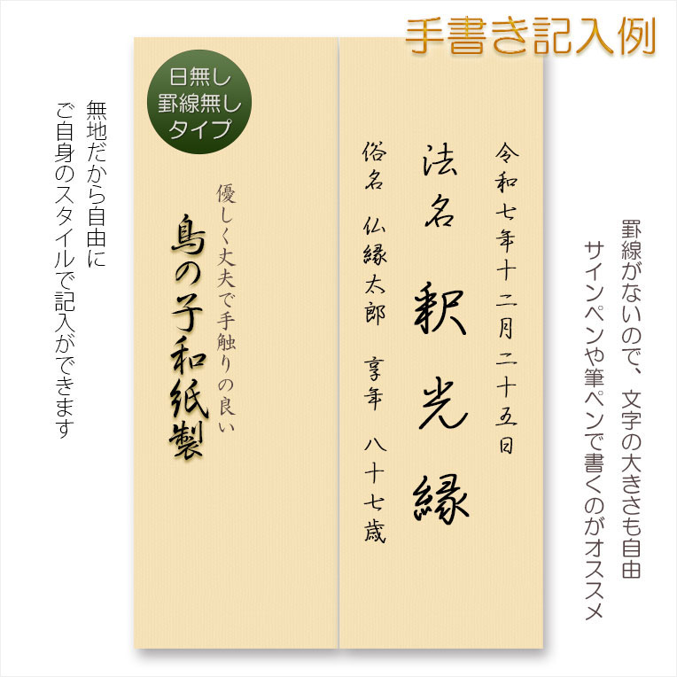 画像5: 国産仏具 黒檀【唐木スティック過去帳：リッシュ3.5寸　素材選択　高級オイル仕上げ】仏壇　仏具　戒名　法名　オシャレな過去帳