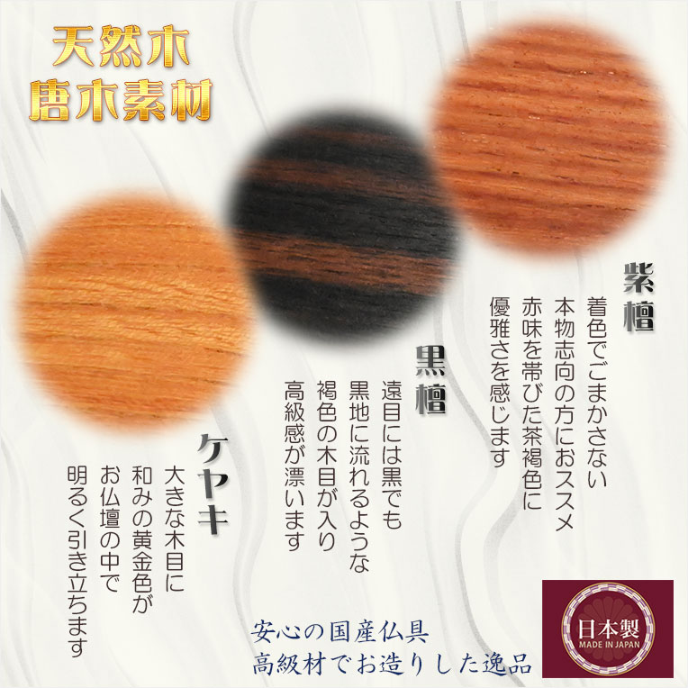 画像4: 国産仏具 黒檀【唐木スティック過去帳：リッシュ3.5寸　素材選択　高級オイル仕上げ】仏壇　仏具　戒名　法名　オシャレな過去帳