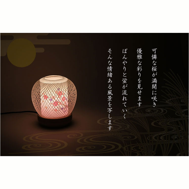 画像11: お盆提灯【現代調八女提灯：縁結び（えんむすび）ホタル回転筒付コンセントタイプ】モダンな盆提灯　霊前灯　お盆飾り　和照灯　ちょうちん　新盆　初盆　お盆　お彼岸　迎え火　送り火　盆棚　行灯　仏壇　仏具　送料無料