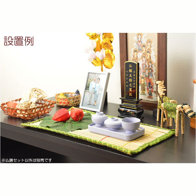 画像9: 国産仏具【トレー付略式仏膳セット：藍香（あいか）ライトパープル　 5点セット】お盆　お彼岸　法事　命日　供養　仏壇　新盆　初盆　お盆用品　盆棚
