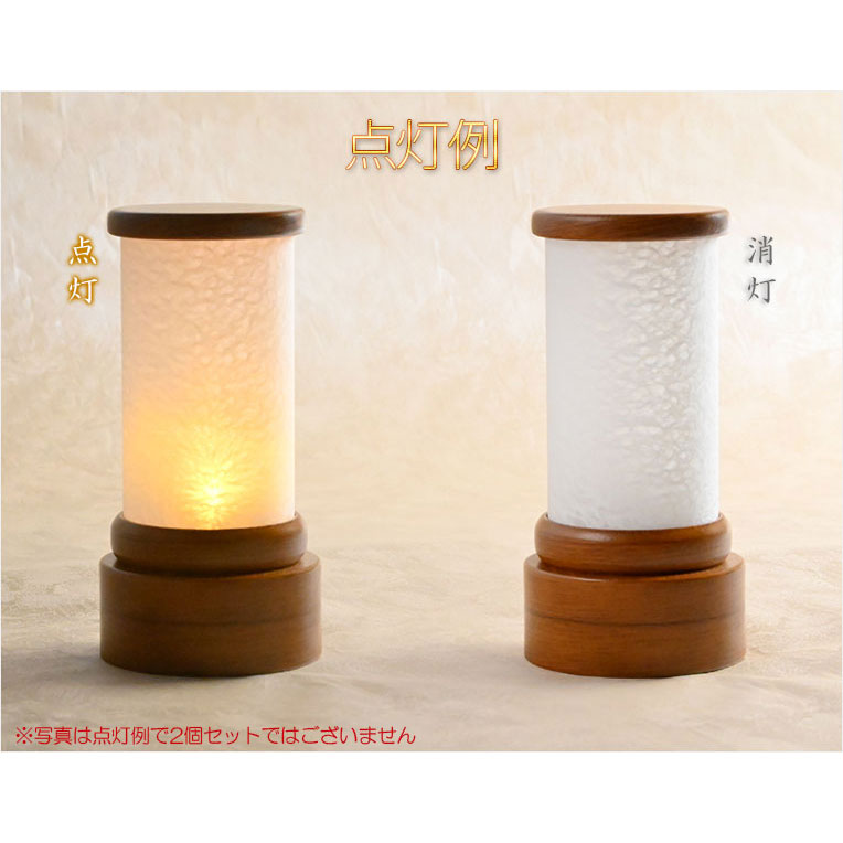 画像2: 京提灯【モダン盆提灯：民芸調デザイン　卓上電池式LEDコードレス・ミニ盆提灯　木製欅調・和紙張り白提灯　白鷺（しらさぎ）】霊前灯　お盆飾り　和照灯　ちょうちん　新盆　初盆　お盆　お彼岸　迎え火　送り火　盆棚　行灯　仏壇　仏具　送料無料