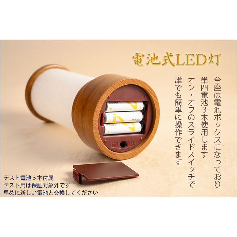 画像5: 京提灯【モダン盆提灯：民芸調デザイン　卓上電池式LEDコードレス・ミニ盆提灯　木製欅調・和紙張り白提灯　白鷺（しらさぎ）】霊前灯　お盆飾り　和照灯　ちょうちん　新盆　初盆　お盆　お彼岸　迎え火　送り火　盆棚　行灯　仏壇　仏具　送料無料
