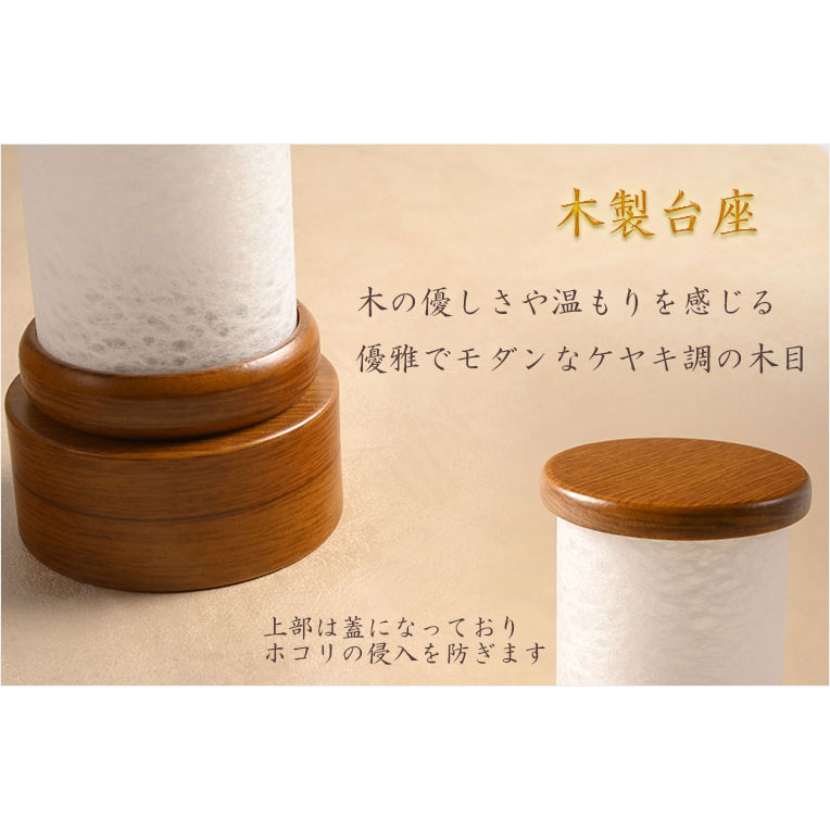画像4: 京提灯【モダン盆提灯：民芸調デザイン　卓上電池式LEDコードレス・ミニ盆提灯　木製欅調・和紙張り白提灯　白鷺（しらさぎ）】霊前灯　お盆飾り　和照灯　ちょうちん　新盆　初盆　お盆　お彼岸　迎え火　送り火　盆棚　行灯　仏壇　仏具　送料無料