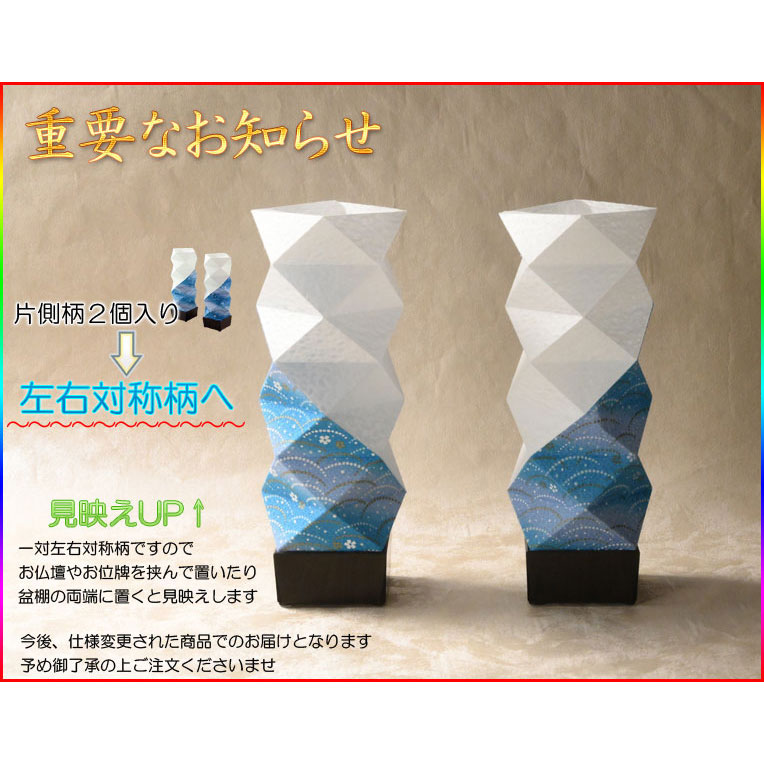 画像9: 国産・お盆提灯【モダン盆提灯：卓上LED電池式　甘露（あまつゆ）ちりめん張り1対左右対称柄（2個入）・ブラック】ぼんぼり　インテリア提灯　霊前灯　盆飾り　和照灯　新盆　初盆　お盆　お彼岸　盆棚　仏壇　仏具　送料無料