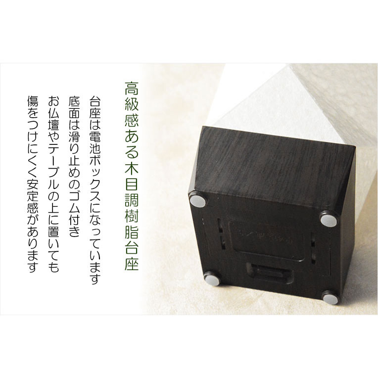 画像7: 国産・お盆提灯【モダン盆提灯：現代的なモダンデザイン　卓上LED電池式・和紙張り白提灯　甘露（あまつゆ）ミニ】インテリア提灯　霊前灯　盆飾り　和照灯　新盆　初盆　お盆　お彼岸　盆棚　仏壇　仏具　送料無料