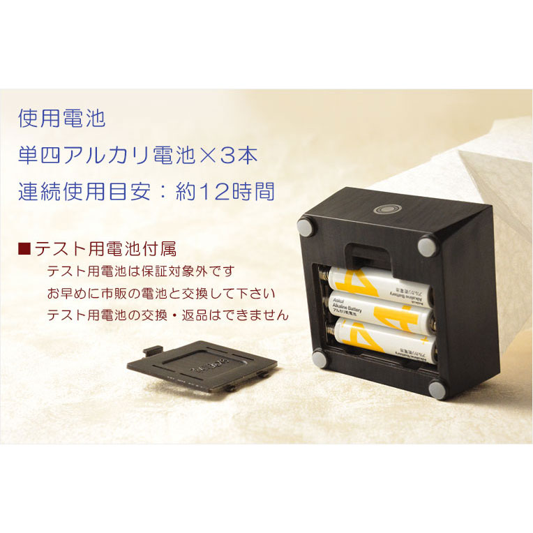 画像6: 国産・お盆提灯【モダン盆提灯：現代的なモダンデザイン　卓上LED電池式・和紙張り白提灯　甘露（あまつゆ）ミニ】インテリア提灯　霊前灯　盆飾り　和照灯　新盆　初盆　お盆　お彼岸　盆棚　仏壇　仏具　送料無料