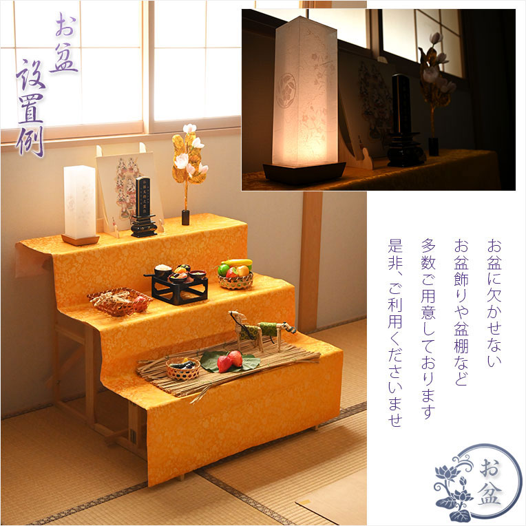 画像11: お盆提灯【国産岐阜提灯・白提灯：美楚々（みそそ） 本格二重張　美濃和紙製　LEDコードレス】モダンな現代調　霊前灯　お盆飾り　和照灯　ちょうちん　新盆　初盆　お彼岸　迎え火　送り火　盆棚　行灯　仏壇　仏具　送料無料