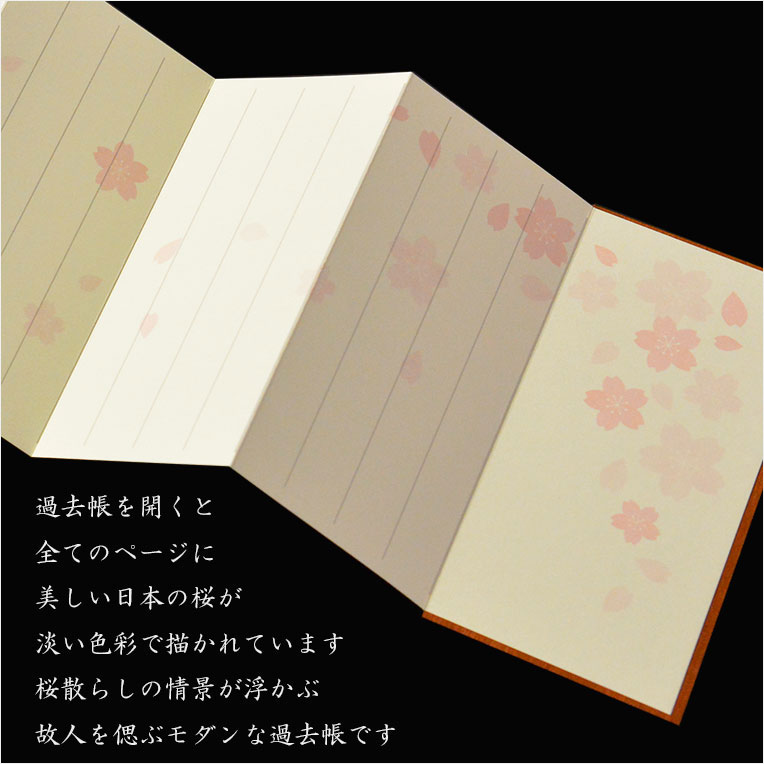画像5: 国産仏具【スリム型・木製モダン過去帳　花萌（はなもえぎ）・桜彫り・桜ちらし柄　3.5寸】仏壇用仏具 薄型 過去帳　見台　鳥の子和紙　木製