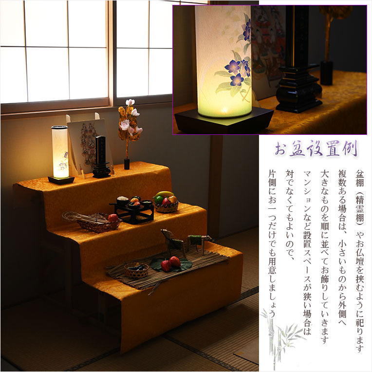 画像10: お盆提灯【京提灯：秋深き竜胆（リンドウ） 本格二重張　雲龍和紙　LEDコードレス　天井にも花咲く浮絵灯（天井投影）】モダンな現代調　霊前灯　お盆飾り　和照灯　ちょうちん　電池灯　新盆　初盆　お彼岸　迎え火　送り火　盆棚　行灯　仏壇　仏具　送料無料