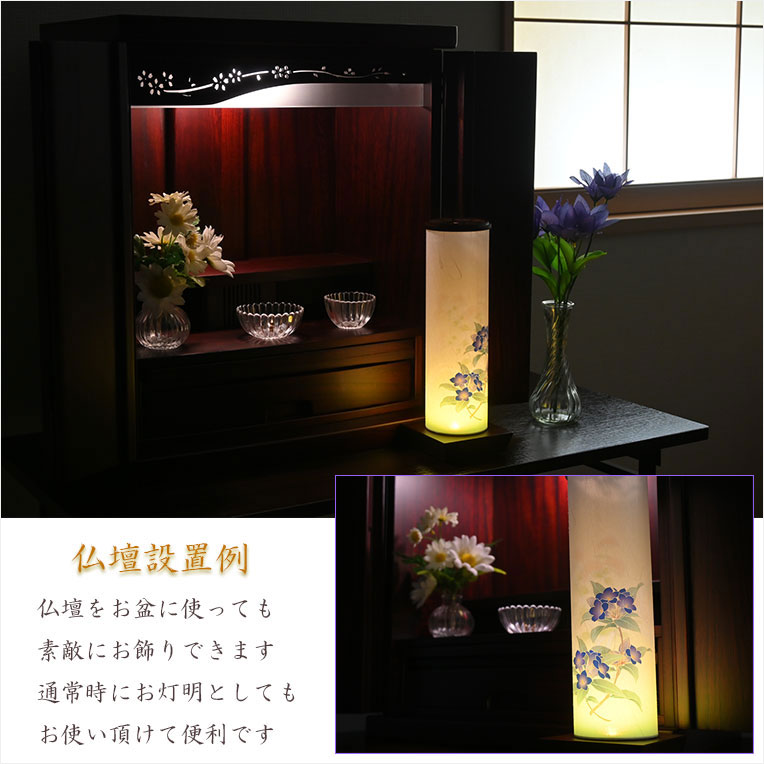 画像11: お盆提灯【京提灯：秋深き竜胆（リンドウ） 本格二重張　雲龍和紙　LEDコードレス　天井にも花咲く浮絵灯（天井投影）】モダンな現代調　霊前灯　お盆飾り　和照灯　ちょうちん　電池灯　新盆　初盆　お彼岸　迎え火　送り火　盆棚　行灯　仏壇　仏具　送料無料
