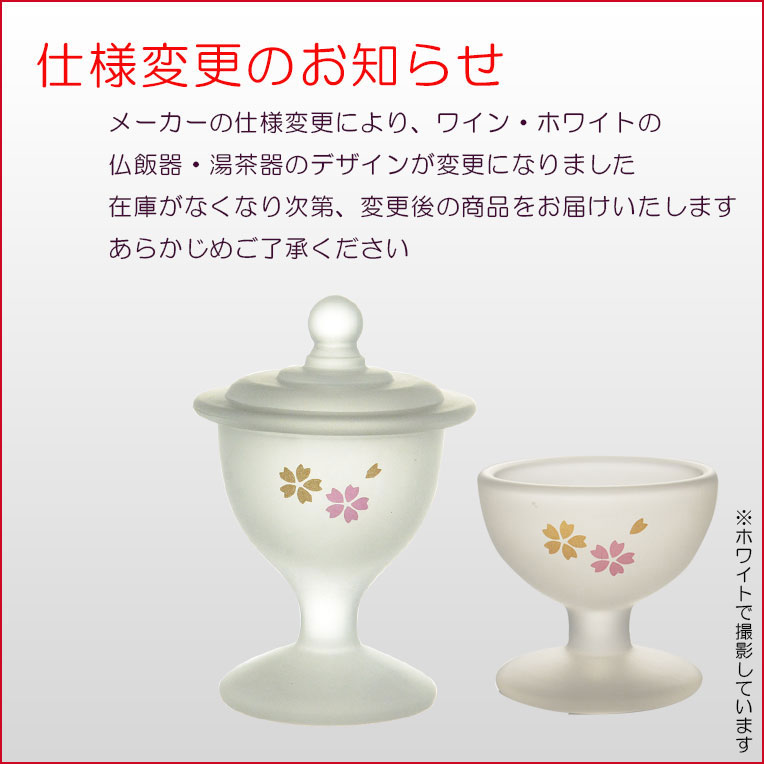画像3: あんしんのＬＥＤ線香・ローソク付【ガラス製５具足セット　彩雛（あやひな） ワイン】仏壇・仏具　送料無料