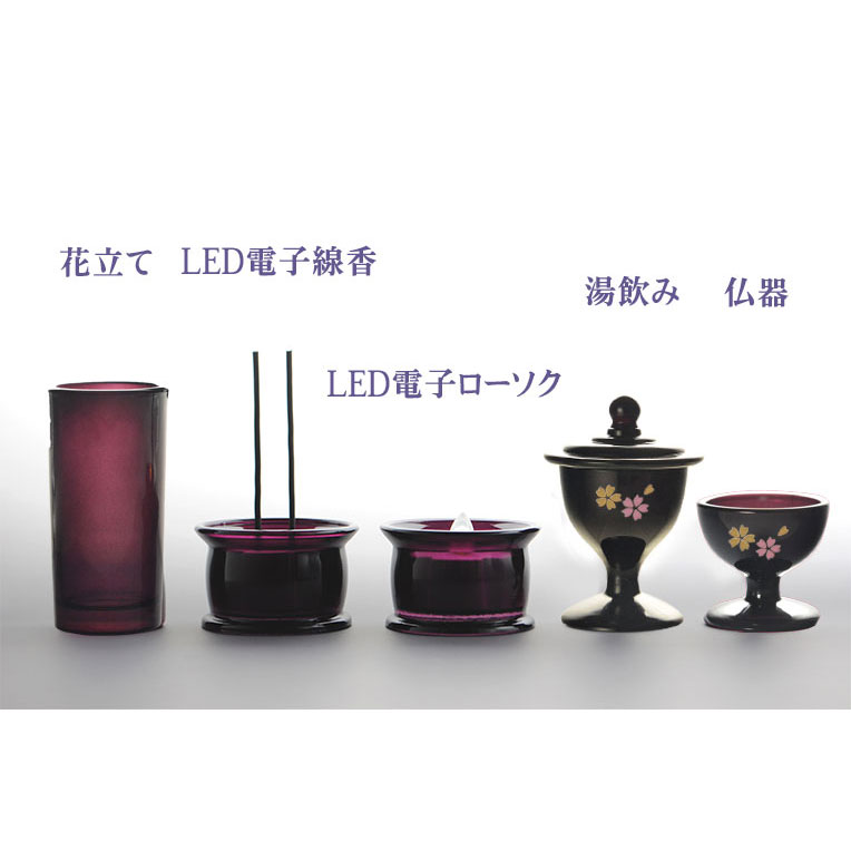 画像2: あんしんのＬＥＤ線香・ローソク付【ガラス製５具足セット　彩雛（あやひな） ワイン】仏壇・仏具　送料無料