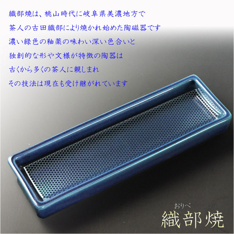 画像2: 国産仏具【線香皿　夕香：サイズ小　織部焼 藍】お線香を寝かせる安心の香炉・香炉灰不要で便利　仏壇・仏具