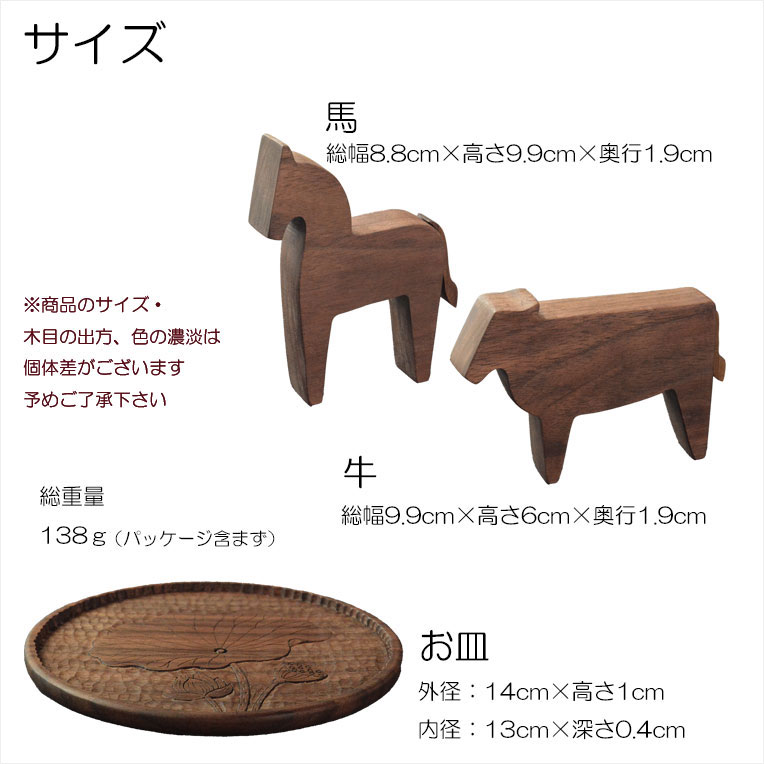 画像9: （７月中旬入荷予定）お盆飾り【精霊馬　牛馬飾り・手彫り蓮皿　天然木ウォールナット無垢材:悠蓮（ゆうれん）】ネコポス便送料無料