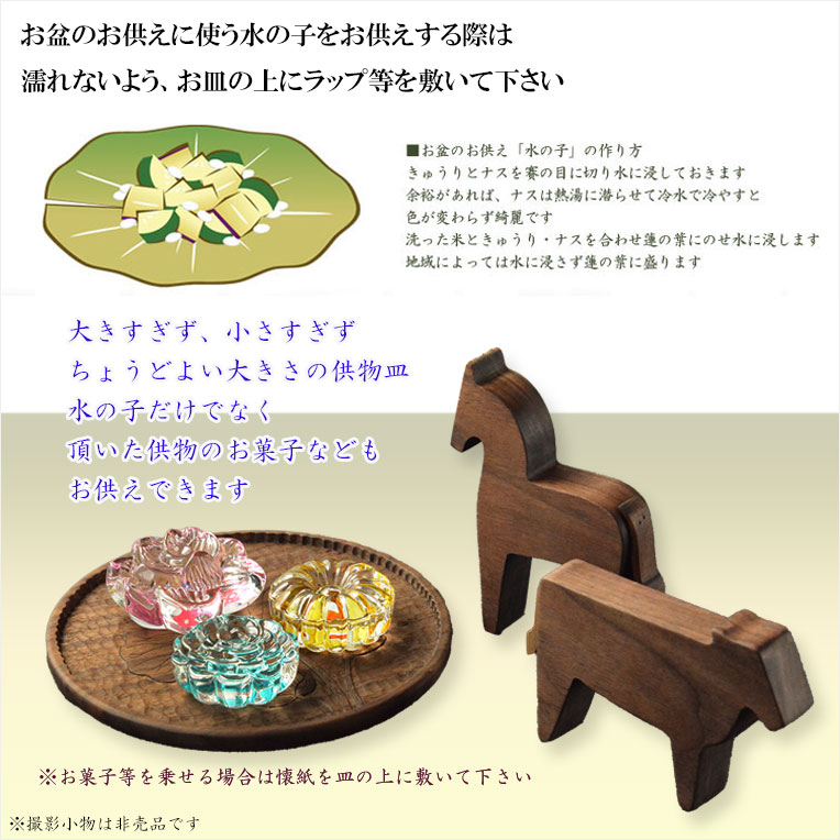 画像7: （７月中旬入荷予定）お盆飾り【精霊馬　牛馬飾り・手彫り蓮皿　天然木ウォールナット無垢材:悠蓮（ゆうれん）】ネコポス便送料無料