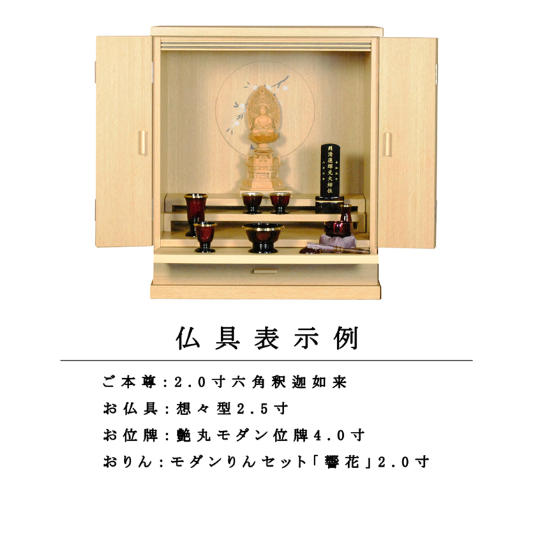 画像7: 【豪華仏具付き】現代調モダン仏壇【天然タモ杢　幻想的で優美な絵柄：桜蝶（さくらちょう）18号ワイド　ナチュラル色】電池式高輝度ダウンライト付属　上置き小型仏壇・ミニ仏壇　デザイン仏壇　送料無料