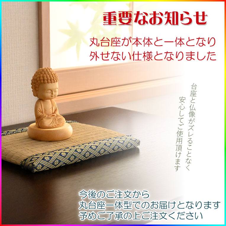 画像7: 仏像【天然木桧無垢・一本彫り：ほっこりミニ仏像　大日如来　真言宗本尊】手元供養　仏壇　仏さま　御本尊　守り本尊　送料無料