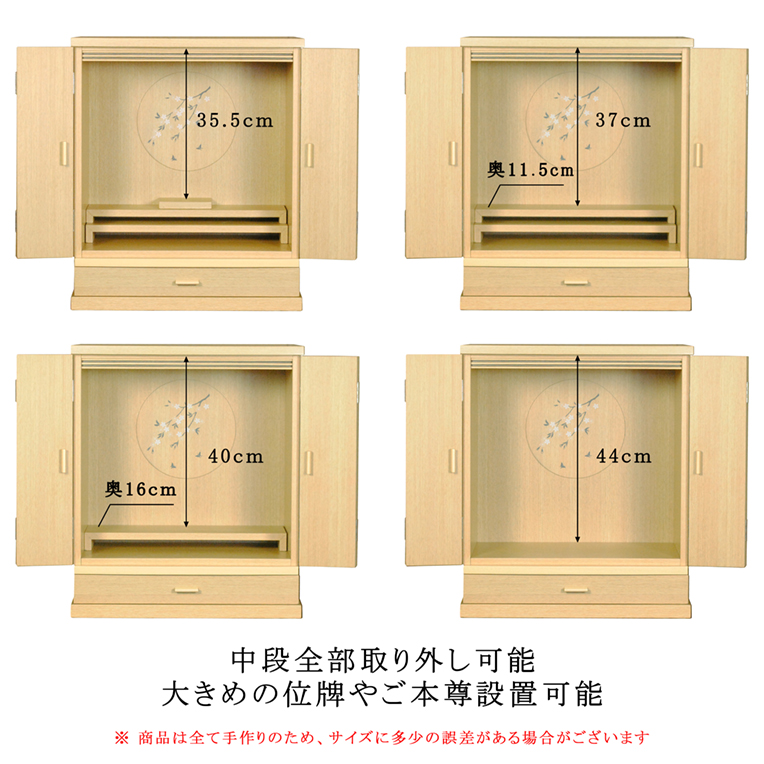 画像5: 【豪華仏具付き】現代調モダン仏壇【天然タモ杢　幻想的で優美な絵柄：桜蝶（さくらちょう）18号ワイド　ナチュラル色】電池式高輝度ダウンライト付属　上置き小型仏壇・ミニ仏壇　デザイン仏壇　送料無料