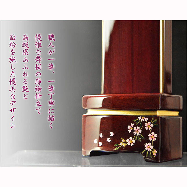 画像3: 位牌【上品な艶あり鏡面仕上げ　面紛唐木紫檀位牌：雪香（せつか）4.0寸　枝桜　受注生産品】仏壇　家具調位牌　現代調位牌　デザイン位牌　天然木　無垢材　送料無料