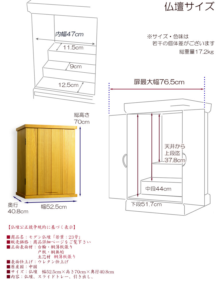 画像16: ホワイト　仏壇【収納力抜群のモダン仏壇　天然木桐材：若葉（わかば）ワイド型　上置き23号】仏壇・仏具　モダン仏壇　家具調仏壇　幅広　ワイド　仏壇台　桐　無垢板　波板　総無垢　送料無料