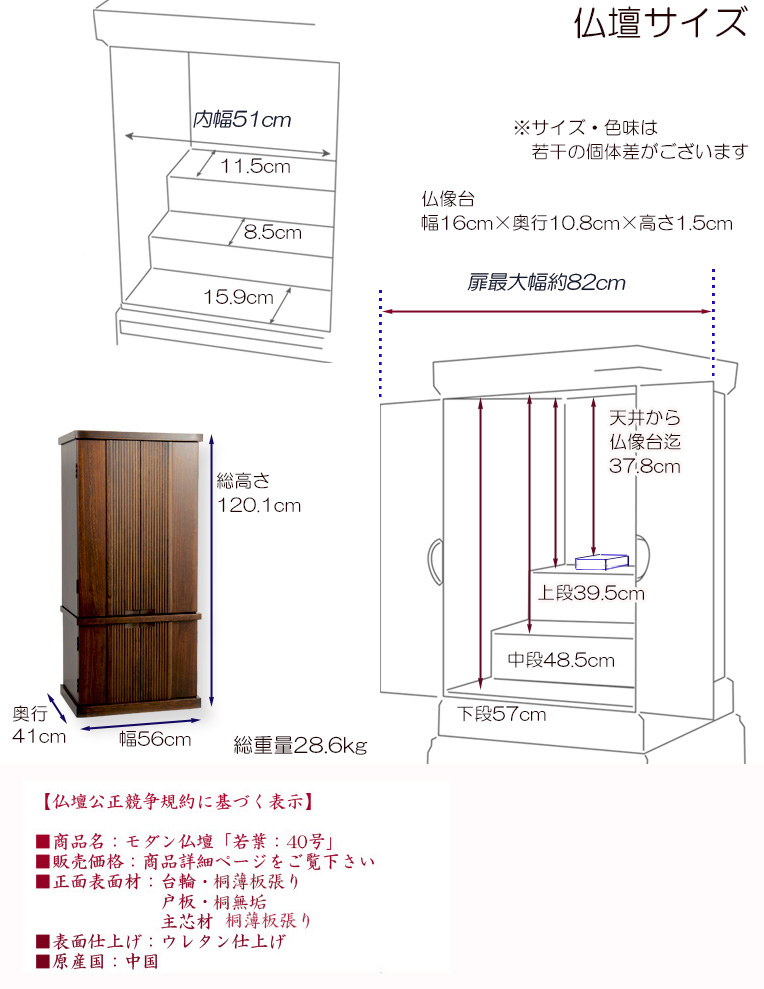 画像15: 仏壇【収納力抜群のモダン仏壇　天然木桐材：若葉（わかば）ワイド型40号　紫檀色】仏壇・仏具　モダン仏壇　家具調仏壇　幅広　ワイド　仏壇台　桐　無垢板　波板　総無垢　送料無料