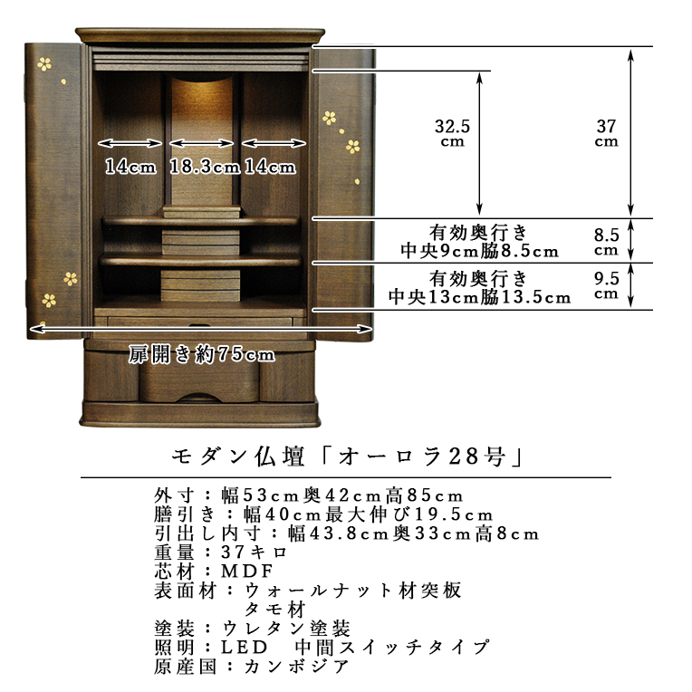 画像3: 仏具付き・モダン仏壇【オーロラ28号　タモクリア＋御本尊＋想々型＋たまゆらりん】LED照明付き 桜木象嵌　地袋型大型サイズ　ラクラク家財便発送　送料無料