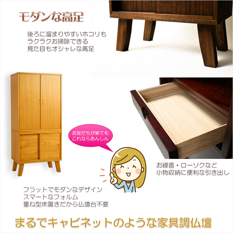 画像7: 家具調仏壇【モダン仏壇　新キャビンL（エル）重ね型40号：桐材　スライドイン扉　紫檀色】リビング仏壇　インテリア仏壇　床置き中型仏壇　送料無料