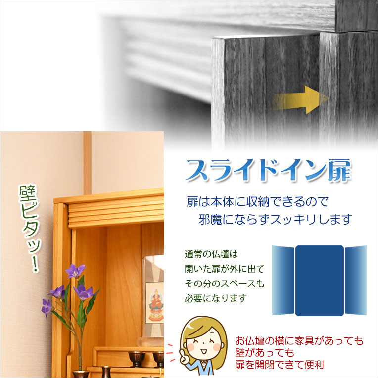 画像4: 家具調仏壇【モダン仏壇　新キャビンL（エル）重ね型40号：桐材　スライドイン扉　紫檀色】リビング仏壇　インテリア仏壇　床置き中型仏壇　送料無料