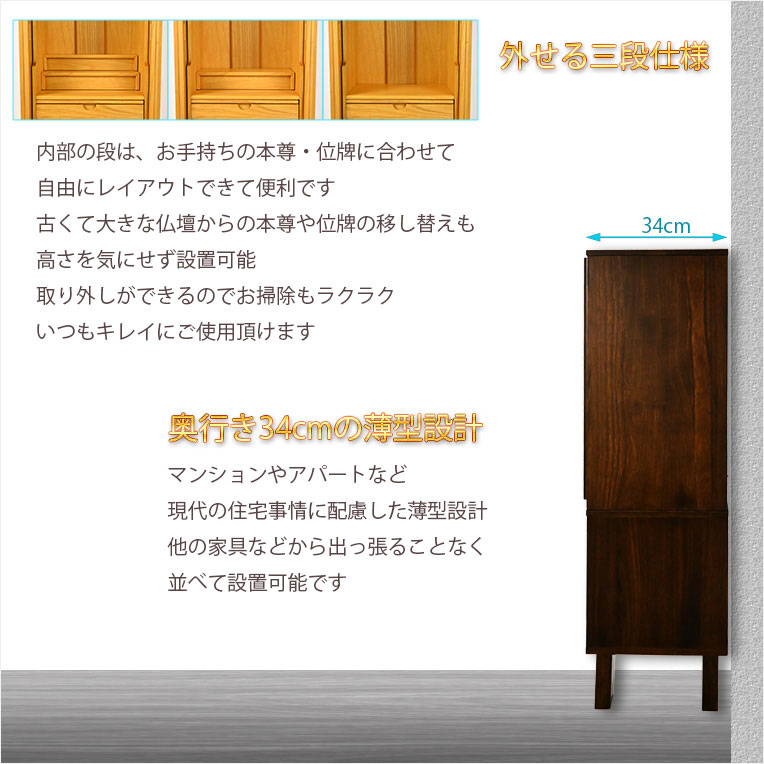 画像8: 家具調仏壇【モダン仏壇　新キャビンL（エル）重ね型40号：桐材　スライドイン扉　紫檀色】リビング仏壇　インテリア仏壇　床置き中型仏壇　送料無料