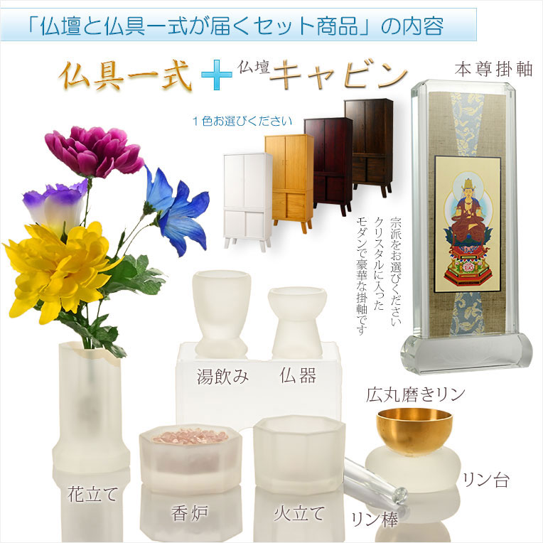 画像3: 仏具一式付・家具調仏壇【モダン仏壇　新キャビンL（エル）重ね型40号：桐材　スライドイン扉　ライトブラウン色】リビング仏壇　インテリア仏壇　床置き中型仏壇　送料無料
