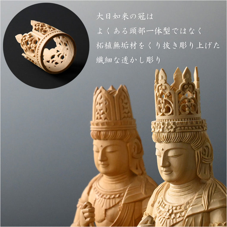 画像5: 瑞光シリーズ仏像【柘植材・本尊/正八角飛天光背スリムデザイン：仏像（坐像）大日如来2.0寸　真言宗御本尊】佛像　仏壇用本尊　木彫り仏像　素彫り仏像　仏具　送料無料